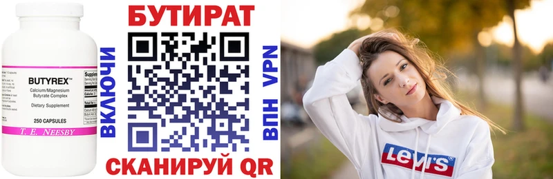 ОМГ ОМГ   Сосногорск  Бутират оксана 