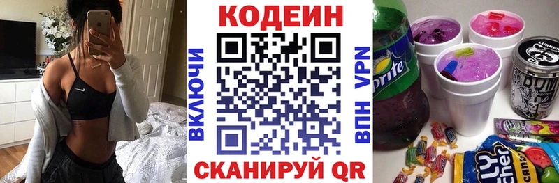 Кодеиновый сироп Lean напиток Lean (лин) Сосногорск