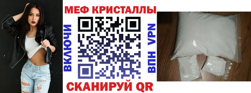 Меф мяу мяу  закладка  Сосногорск 
